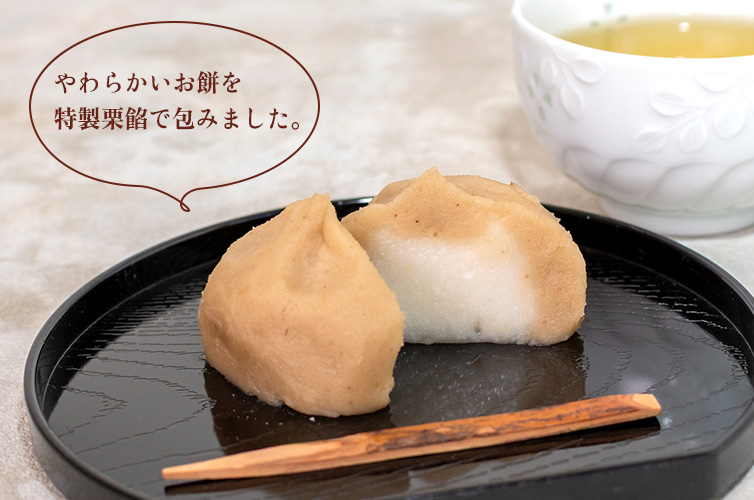 くりもち(3個)【冷凍】 | 四万十ドラマ通販サイト SHIMANTO ZIGURI