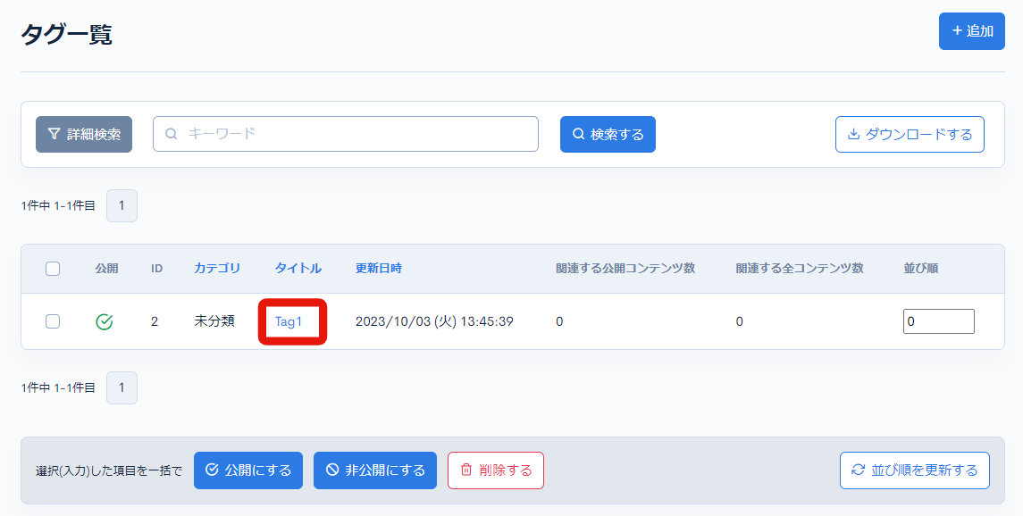タグ | Enterprise Headless CMS Kuroco