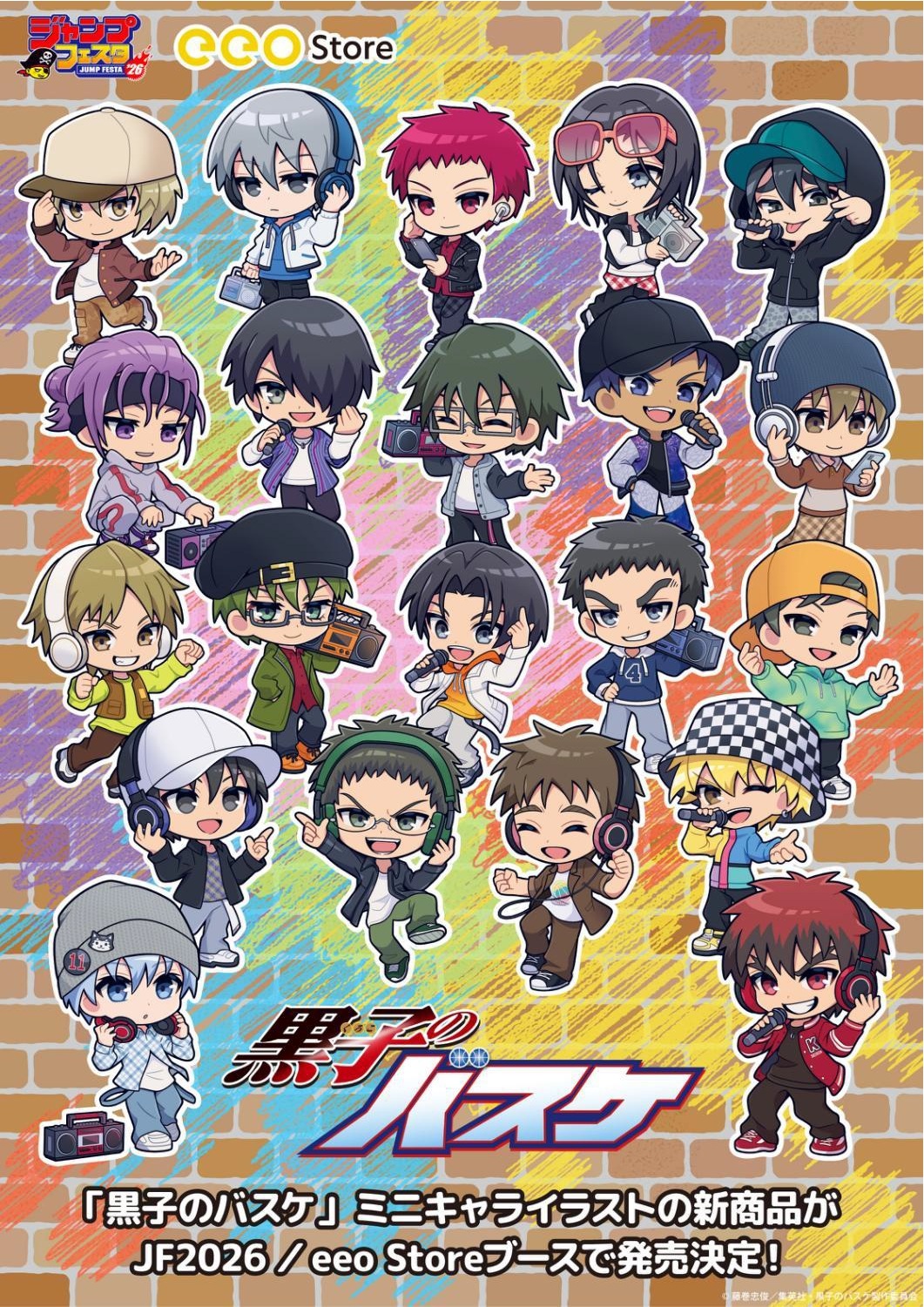 黒子のバスケ 最新情報