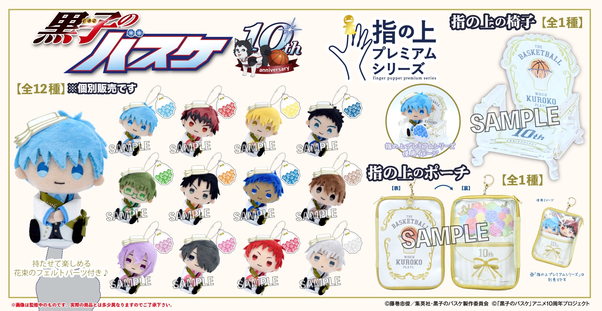 黒子のバスケ 最新情報