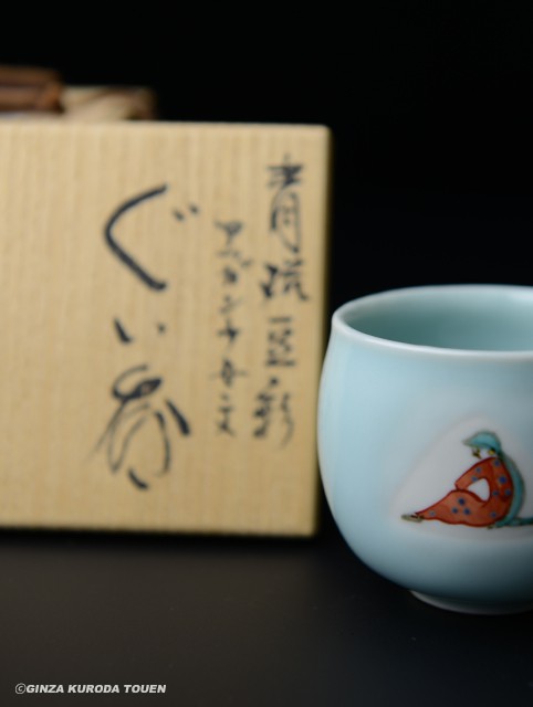 三浦小平二 青磁豆彩アフガン少女文ぐい呑 | 銀座 黒田陶苑