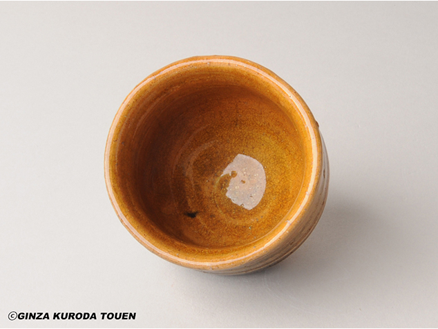 九代 大樋長左衛門 飴釉ぐい呑 | 銀座 黒田陶苑