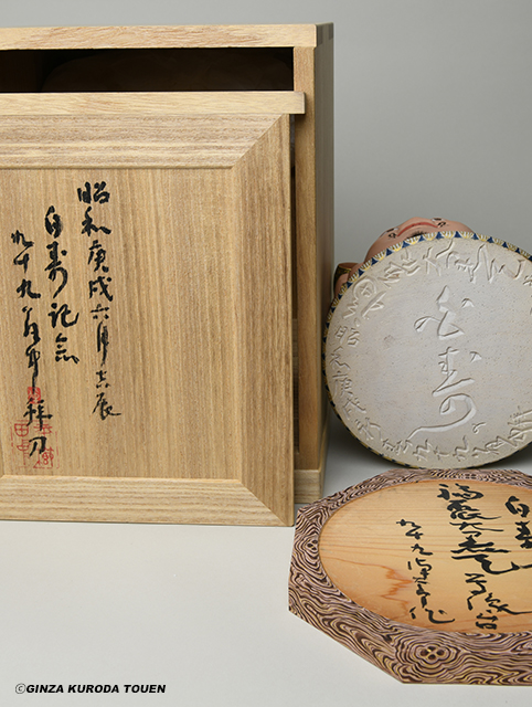 平櫛田中 特製・福聚大黒天尊像 | 銀座 黒田陶苑