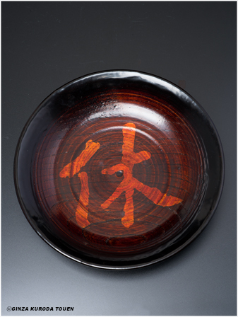 2024 | 銀座 黒田陶苑