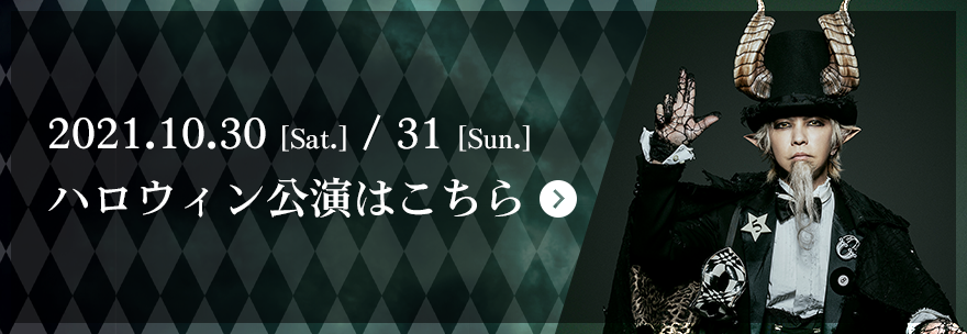 20th Orchestra Concert HYDE 黑ミサ 2021 Wakayama