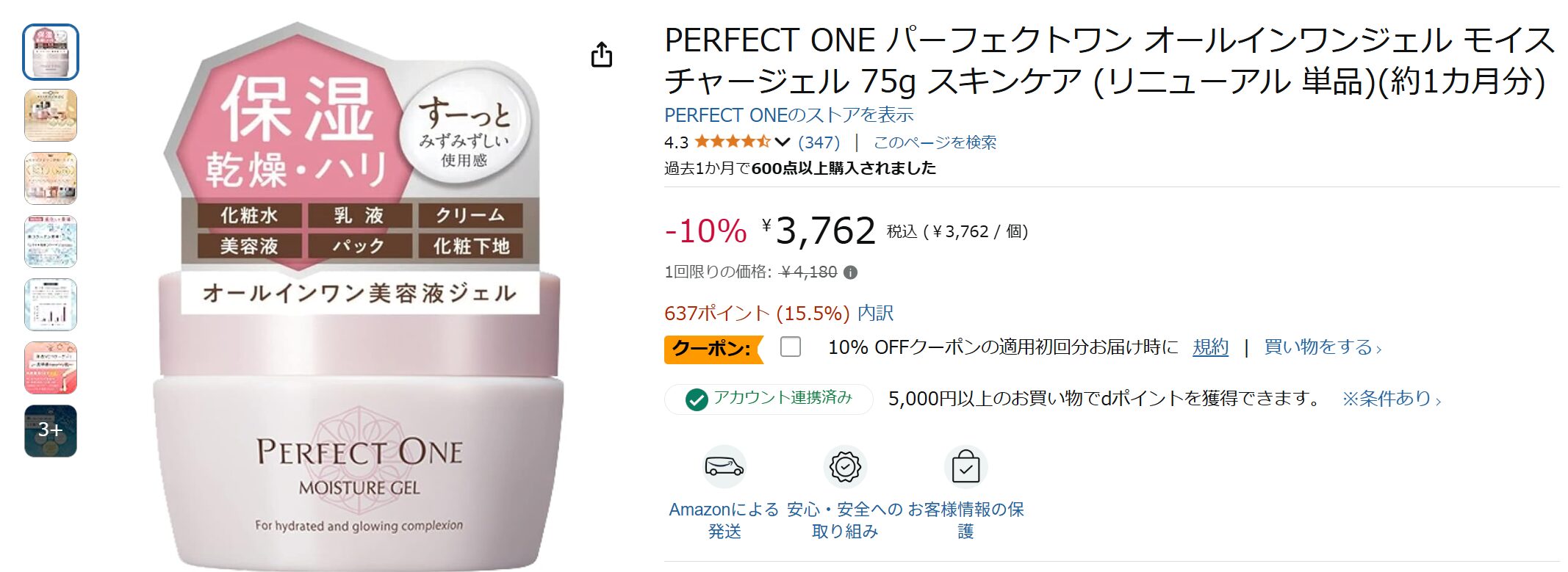 新日本製薬 (4931) ｜ 株主優待＆優待クロス ｜ 化粧品・健康食品