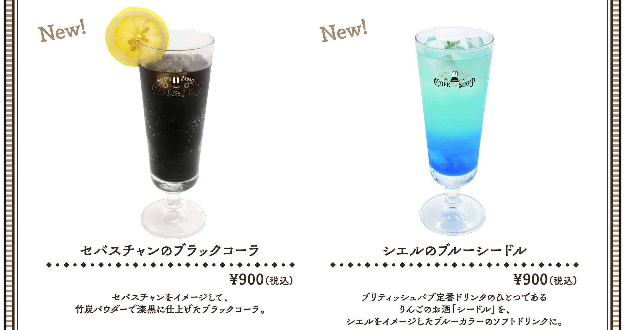 MENU | 「黒執事 Black Label」ビターラビットカフェコラボレーション