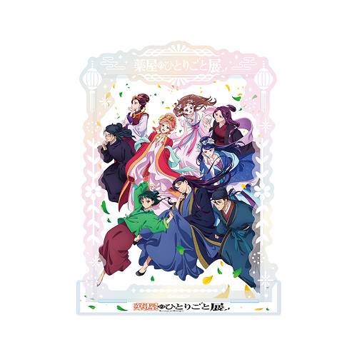 グッズ | TVアニメ『薬屋のひとりごと』展