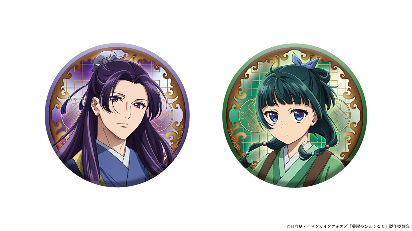 缶バッジセット - Goods｜アニメ「薬屋のひとりごと」公式サイト