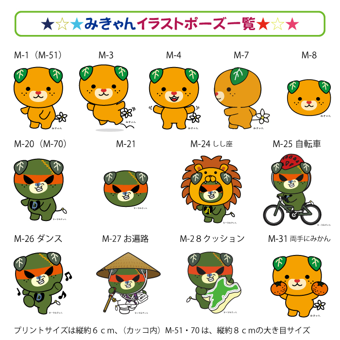 みきゃん』長袖ポロシャツ☆ポケット付き #00335