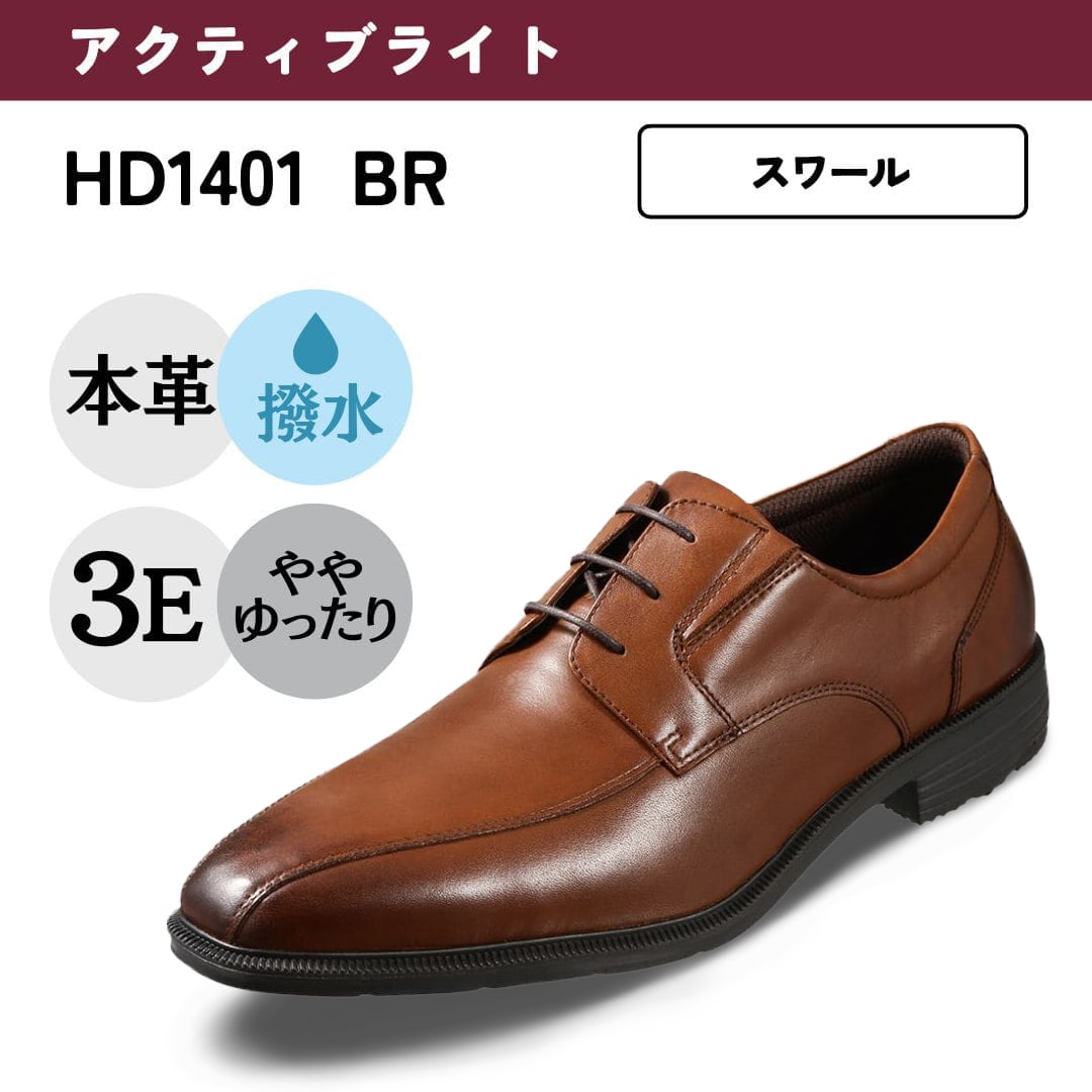 HYDRO TECH ACTIVE LIGHT ハイドロテック アクティブライト 軽量 本革