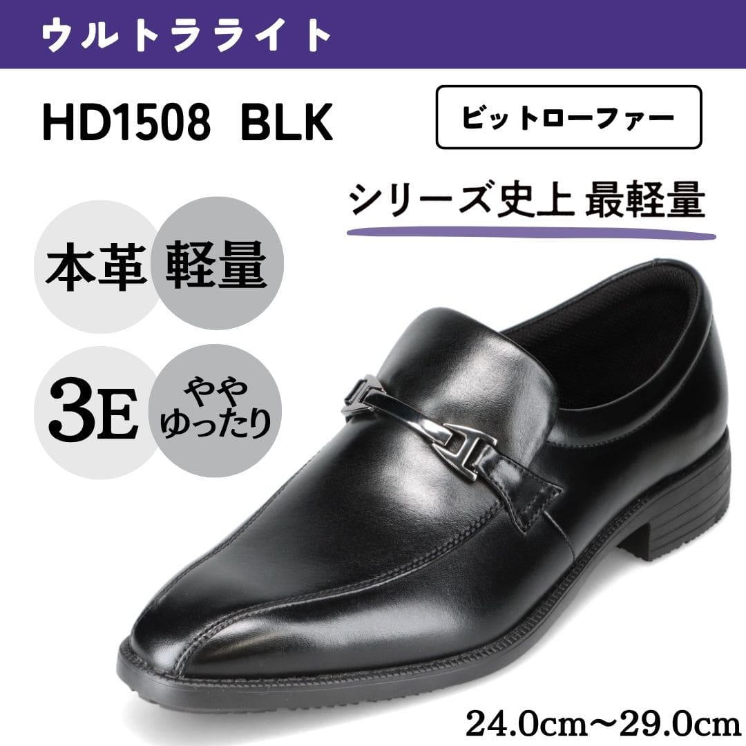 HYDRO TECH ULTRA LIGHT ハイドロテックウルトラライト 幅広 3E 軽量