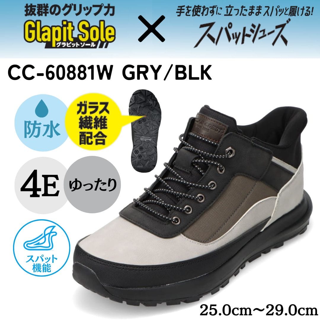 CEDAR CREST セダークレスト スパットシューズ グレー×ブラック メンズ