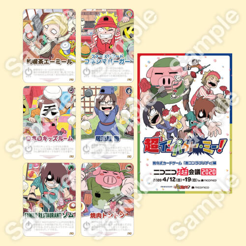 超インパクト・ミー！くじ | バーチャルくじびき