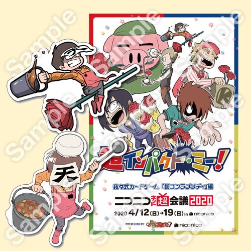 超インパクト・ミー！くじver.2 | バーチャルくじびき