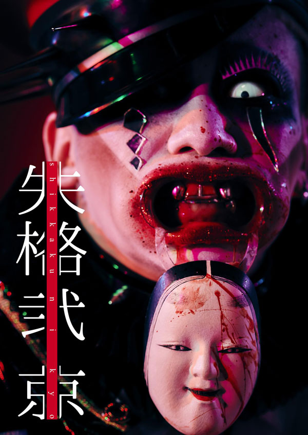 news | kyo official site