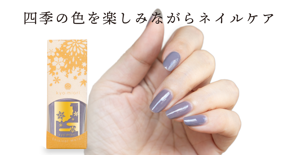 霜夜の静：四季彩まといネイル | 四季彩まといネイル | kyo・miori