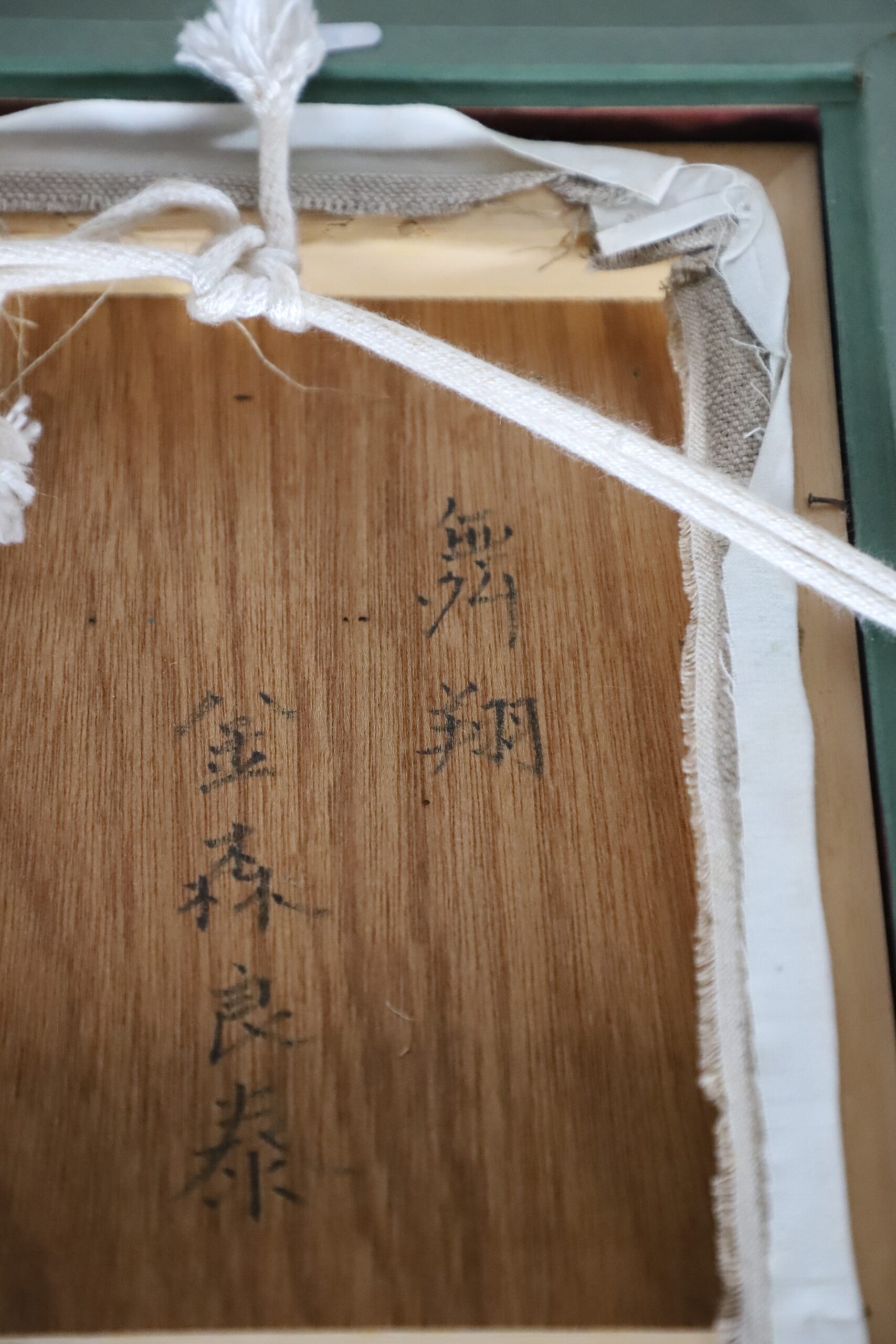 金森良泰 舞翔 | 株式会社たかしま