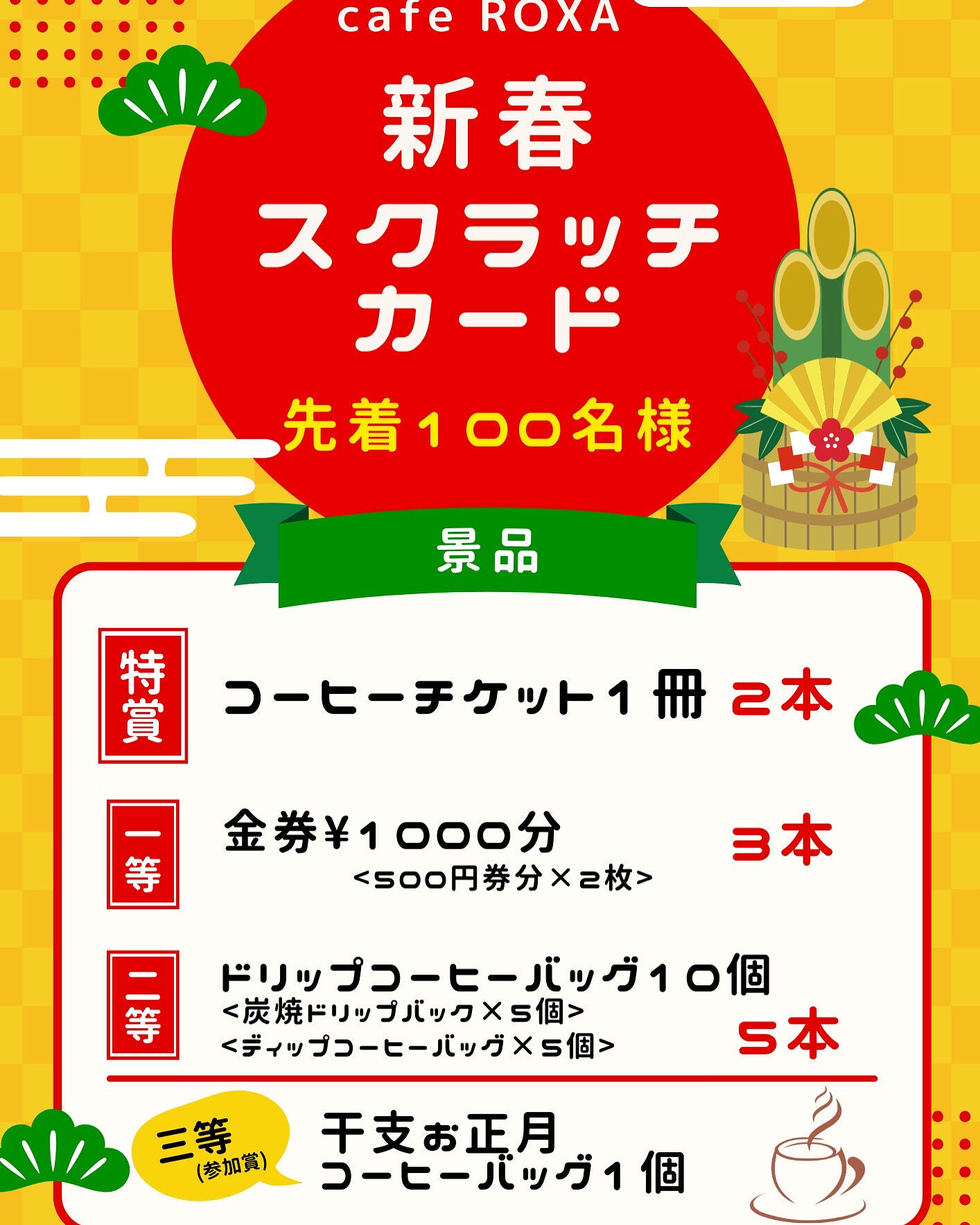 さかいゆうき　スクラッチカード　100枚