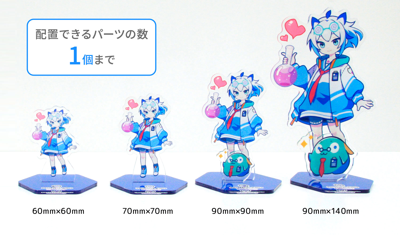 ラメ入りアクリルスタンド（アクスタ） | モノラボファクトリー