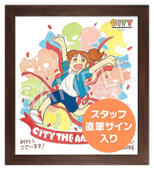 チケット | 私たちは、いま！！ ―京アニのセカイ展―