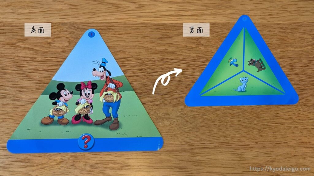 ディズニー英語(DWE)のQ&Aカード｜要らないかもと思ったけど最高だった