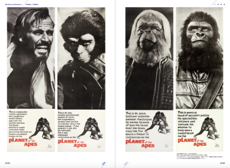 推薦コメントあり】『SF映画ポスター・コレクション '60s - '80s』3月