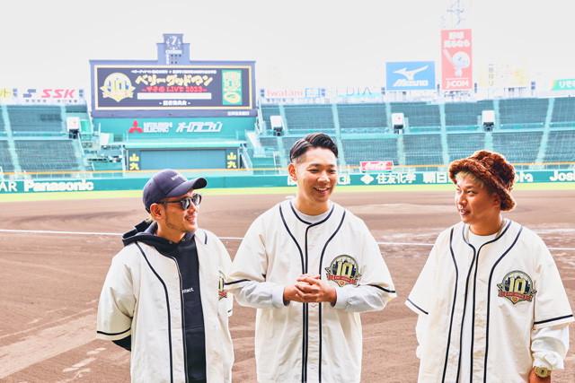 ベリーグッドマン】デビュー10周年のアニバーサリーイヤーに夢の甲子園