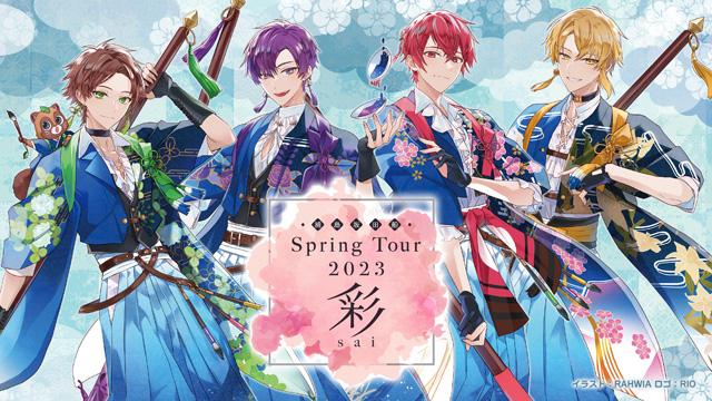 浦島坂田船 Spring Tour 2023 彩の公演詳細 | 公演を探す | キョードー大阪