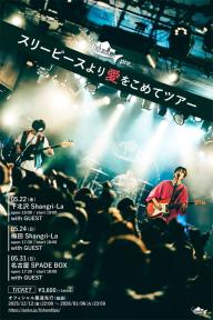 KEIJU N.I.T.O. ZEPP TOURの公演詳細 | 公演を探す | キョードー大阪