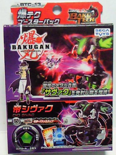 競技玩具研究所】爆丸ラインナップ 2011年1月～5月