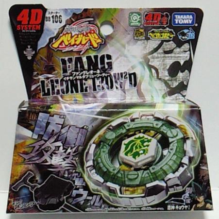 競技玩具研究所】メタルファイトベイブレード 商品情報BB-106～107