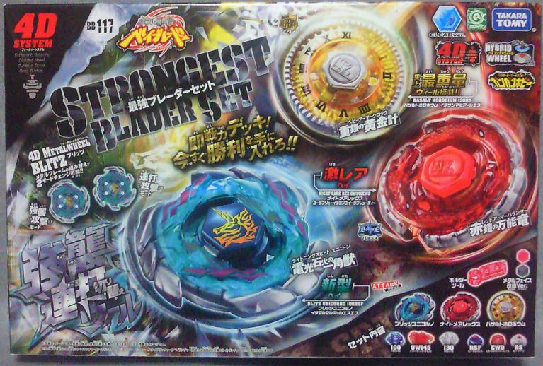 競技玩具研究所】メタルファイトベイブレード 商品情報BB-114～117