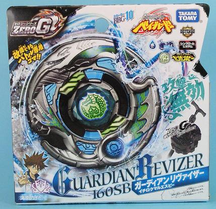 競技玩具研究所】メタルファイトベイブレード 商品情報BBG-08～11