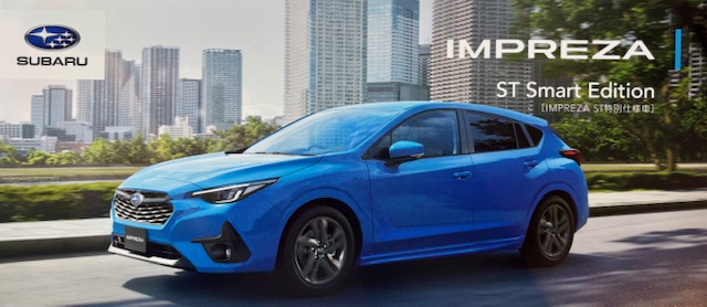 インプレッサの特別仕様車が登場！ :: 西九州スバル【オフィシャル