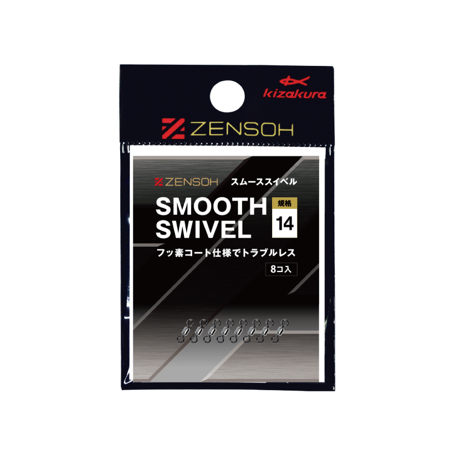 ○ZENSOH SMOOTH SWIVEL 【スムーススイベル】 - ウキのキザクラ