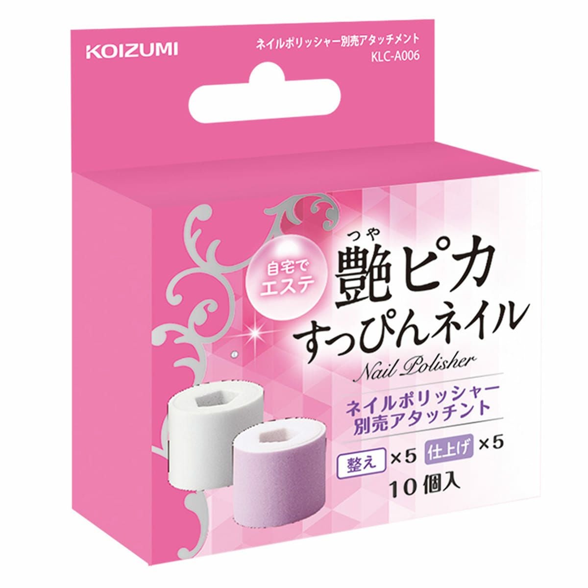 ネイルポリッシャー別売アタッチメントKLC-A006 | コイズミオンライン