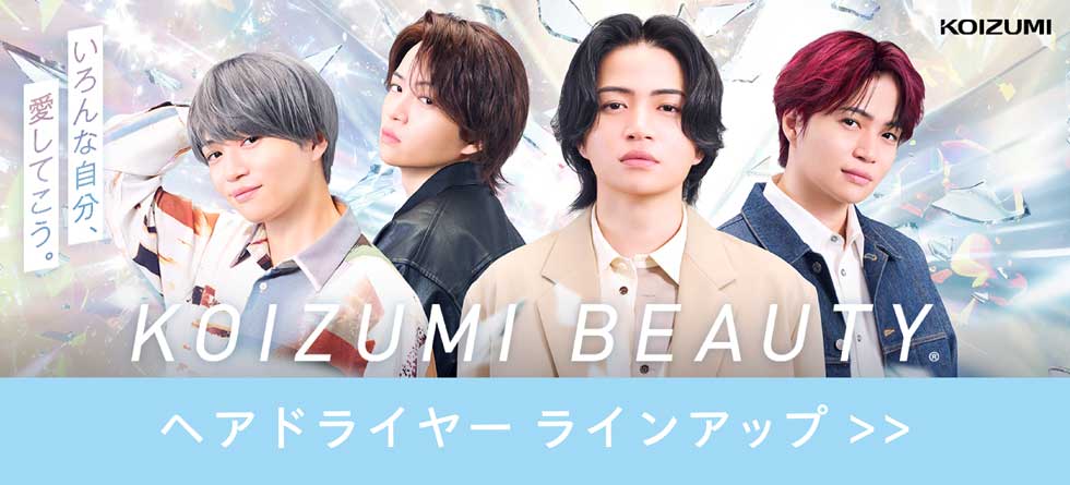 マイナスイオンヘアドライヤーKHD-9330 | コイズミオンラインショップ