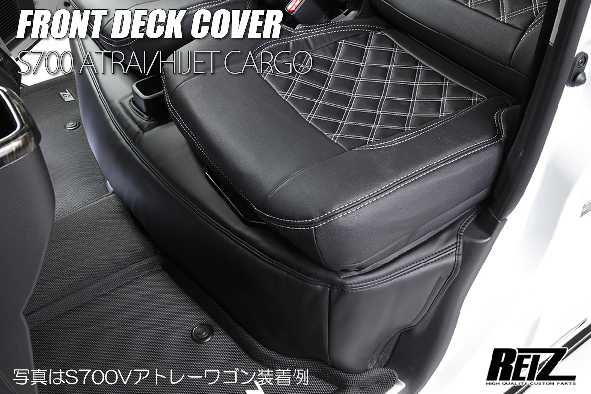 S700系 アトレー/ハイゼットカーゴ デッキカバー スタンダード
