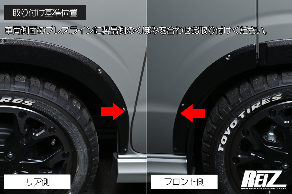 オーバーフェンダー [ABS製/片側9mmワイドタイプ] DA17V/DA17W