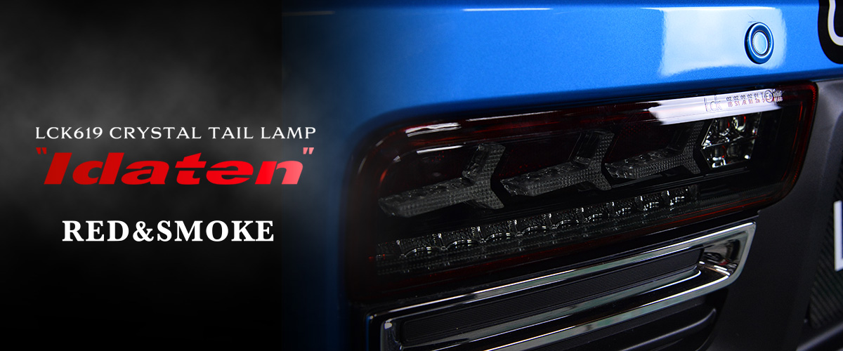 アルト用LEDテールランプ｜Lck619｜アルト、コペン用パーツの販売