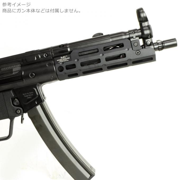 L.A.ホビーショップ / MIタイプ HK MP5 M-LOK ハンドガード /マルイ次