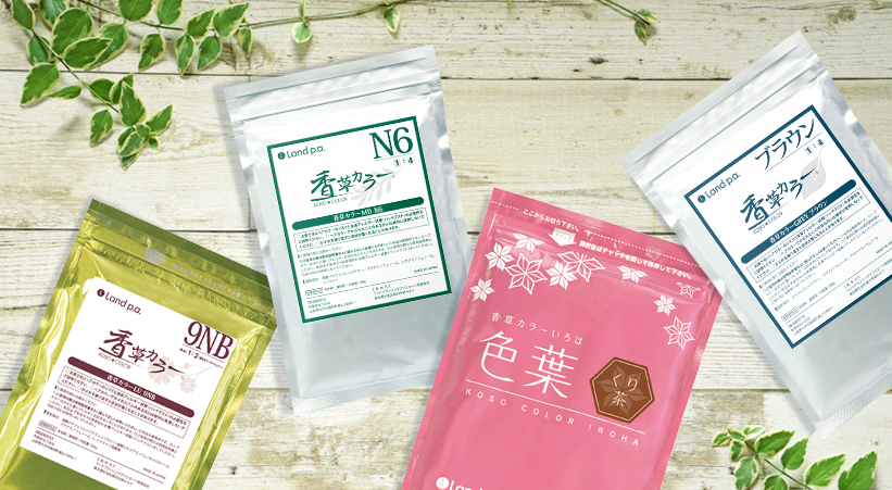 香草カラー | ランドプランニングアソシエーツ有限会社