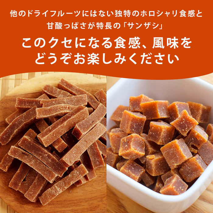 前田家 無添加 サンザシダイスカット 無着色 お徳用 ドライ さんざし