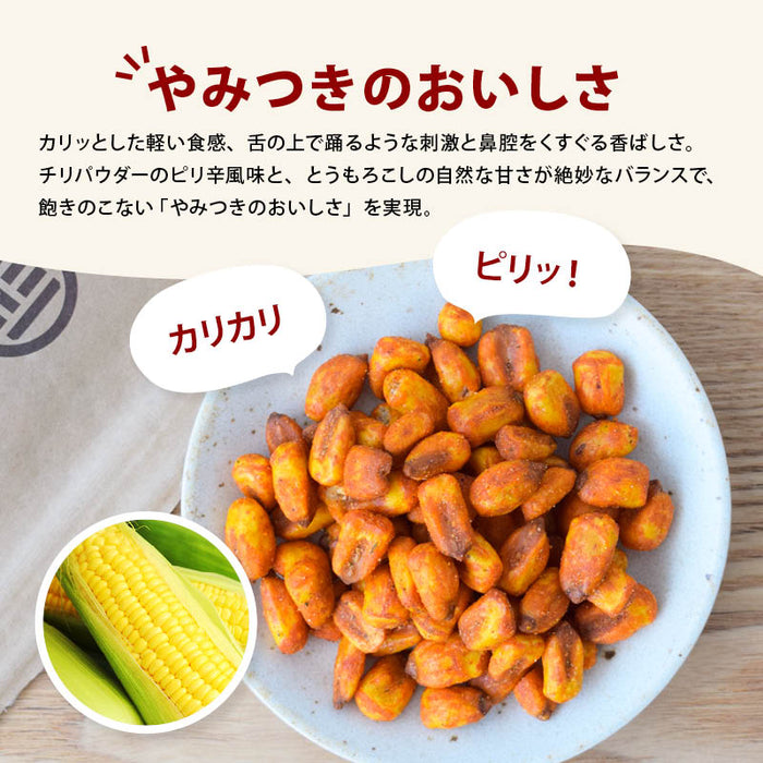 前田家 ピリ辛コーン チリ味 ミニコーン ピーナッツ無し ビール ハイ