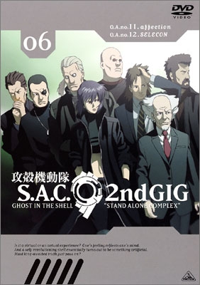 攻殻機動隊 S.A.C. 2nd GIG 06 | 商品詳細｜バンダイナムコ