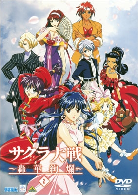 サクラ大戦 ～轟華絢爛～ 2＜最終巻＞ | 商品詳細｜バンダイナムコ