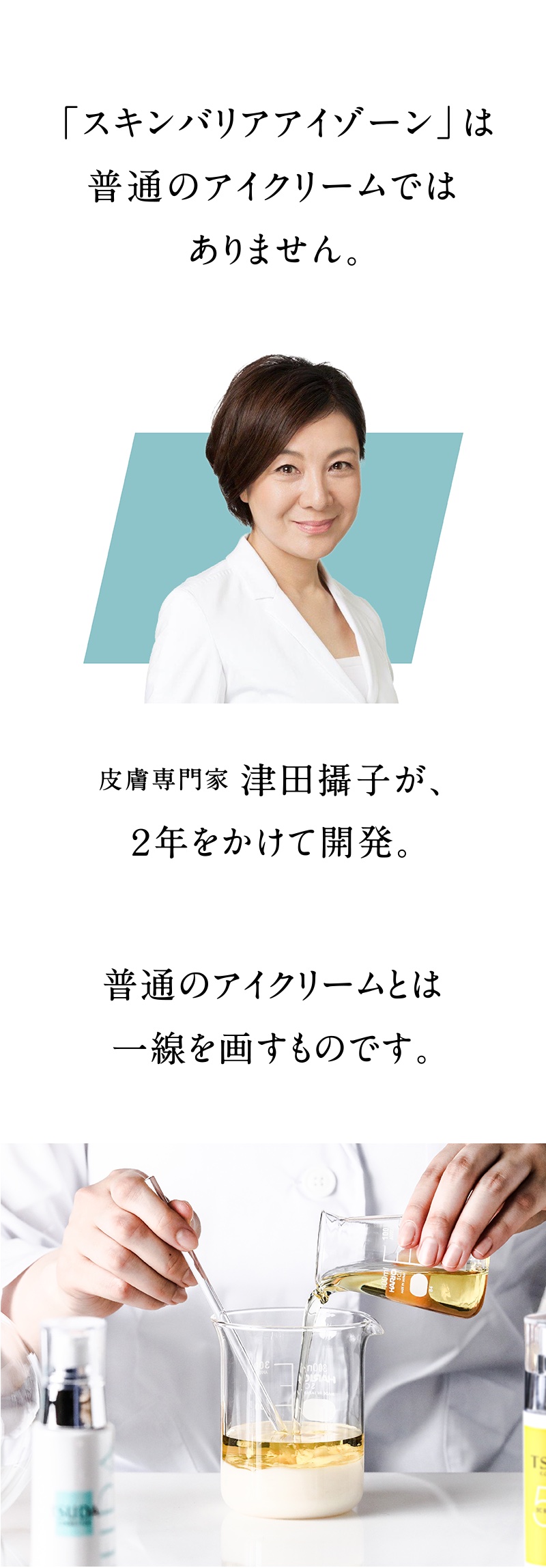 アイゾーンバリア