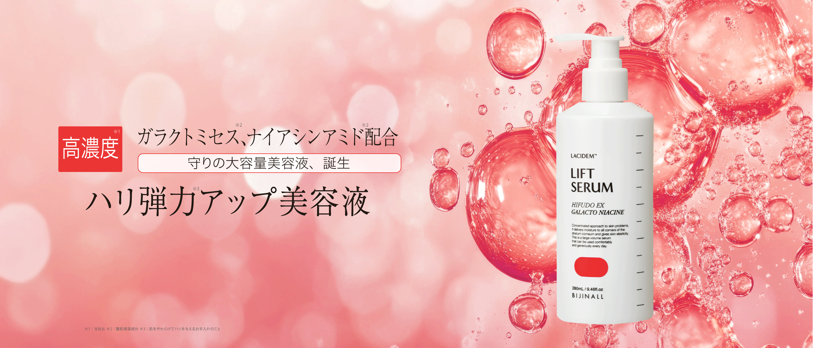 LACIDEM（ラシデム）【公式】美容医療発想スキンケアブランド