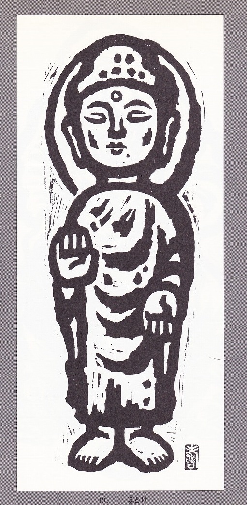 三井壽 其の弐: ラフェットの備忘録